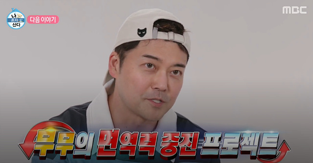 콜드플런지 효과 부작용 주의사항 제니 전현무 나혼자산다