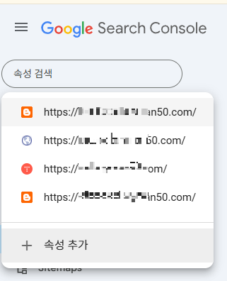 구글서치콘솔 속성 정보