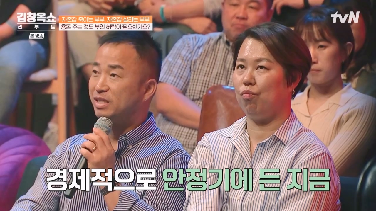 김창옥 쇼 리부트.E02.231002p-NEXT.mp4_20231005_205534.823.jpg