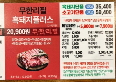 생고기야 이미지