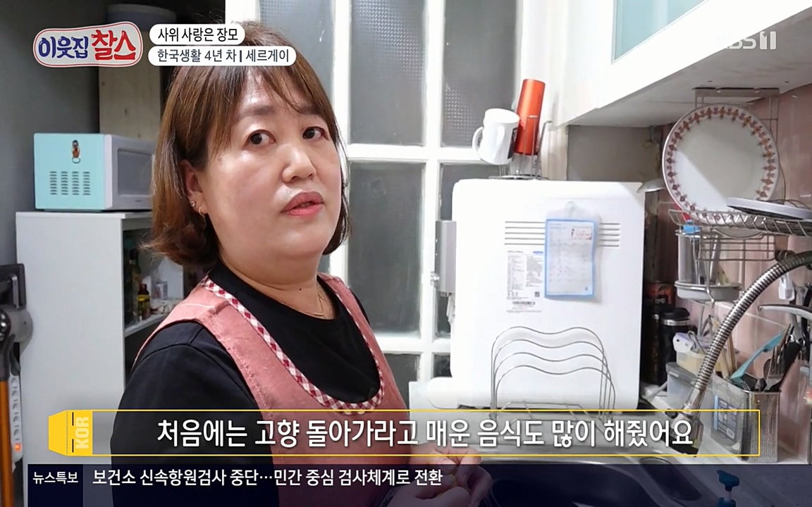 이웃집 찰스.E333.220413p-NEXT.mp4_20220413_181559.806.jpg