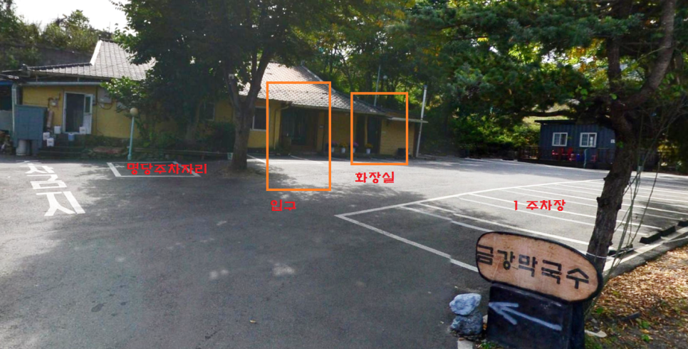 가평에서 [가평 맛집] 금강막국수 - 막국수 수육 5