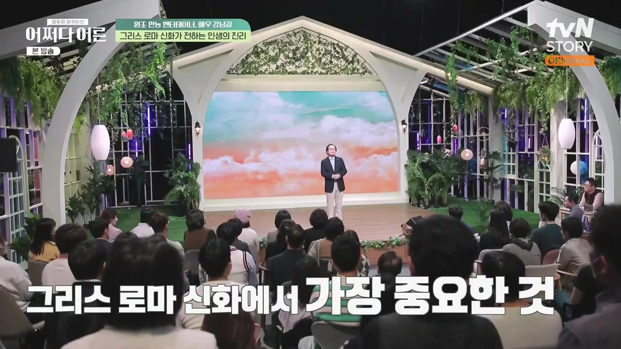 어쩌다 어른.E35.230607p-NEXT.mp4_20231108_211749.742.jpg