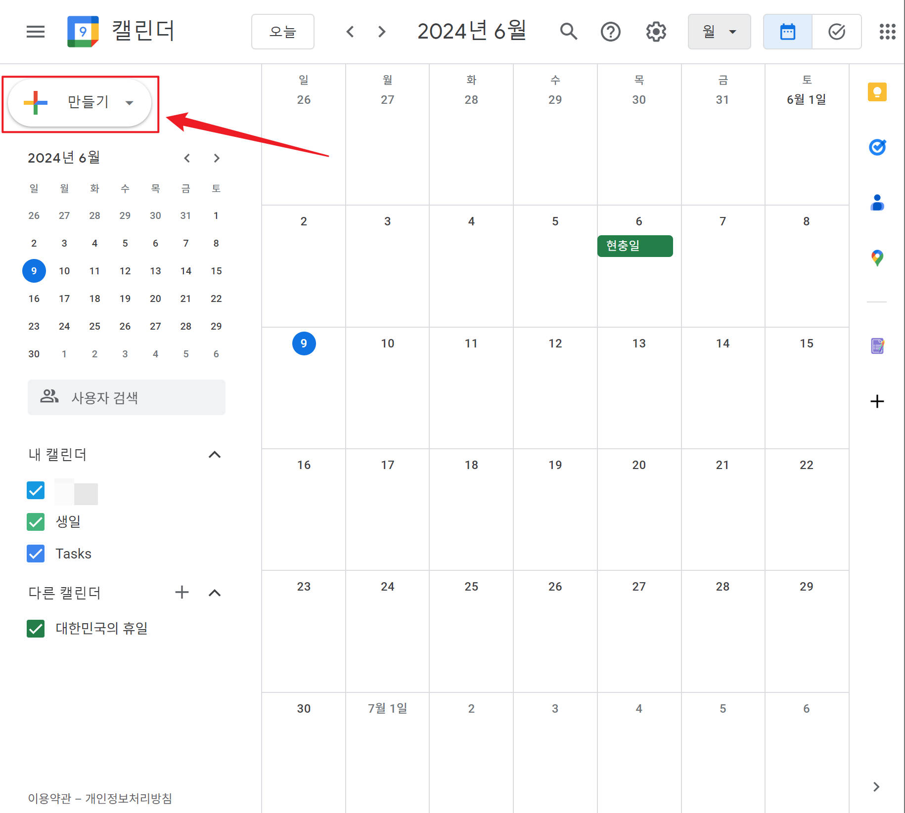  구글 캘린더 바로가기 및 일정 만드는 방법 정리 가이드(google calendar) Bildidee 