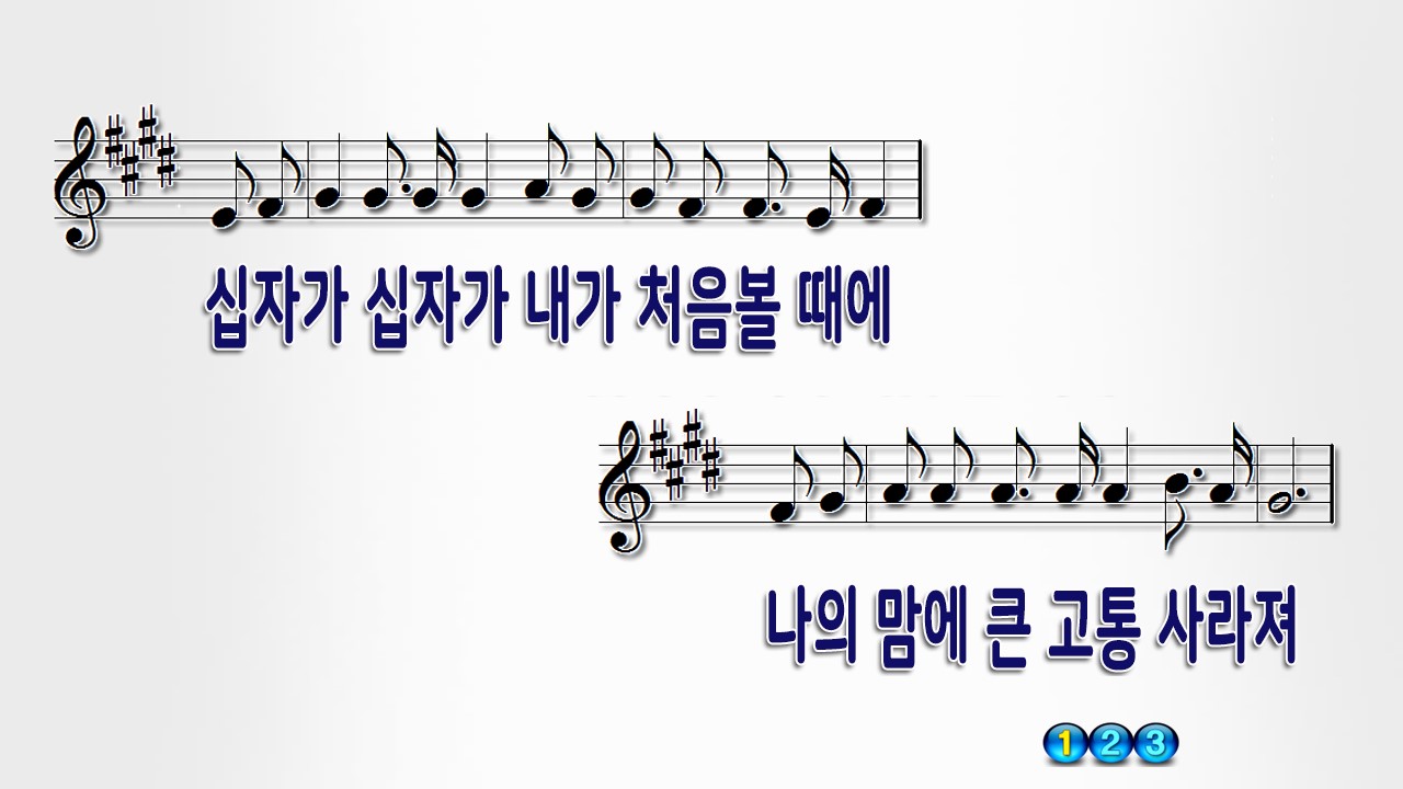 만왕의 왕 내 주께서 PPT