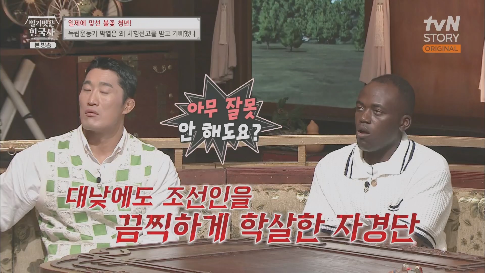 벌거벗은 한국사.E71.230830p.H264-F1RST.mp4_20240323_175255.052.jpg