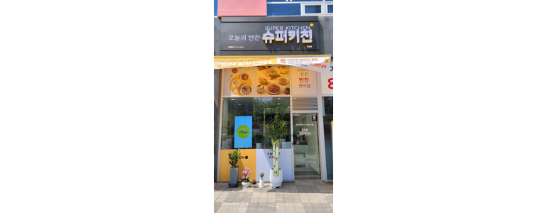 양주시 반찬가게