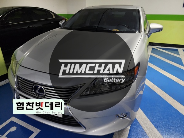  렉서스 LS 하이브리드 시동용 창원시 마산 회원구 양덕동 수입차 출장 배터리 밧데리 교환 전문점
