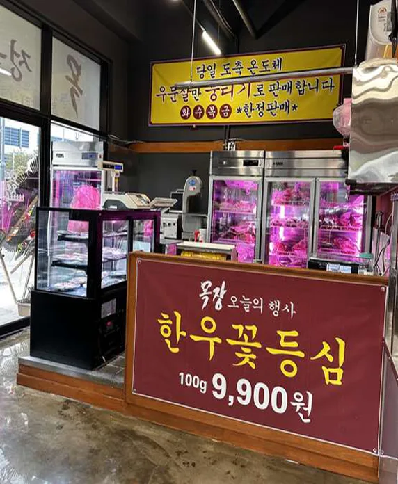 목장 서산본점