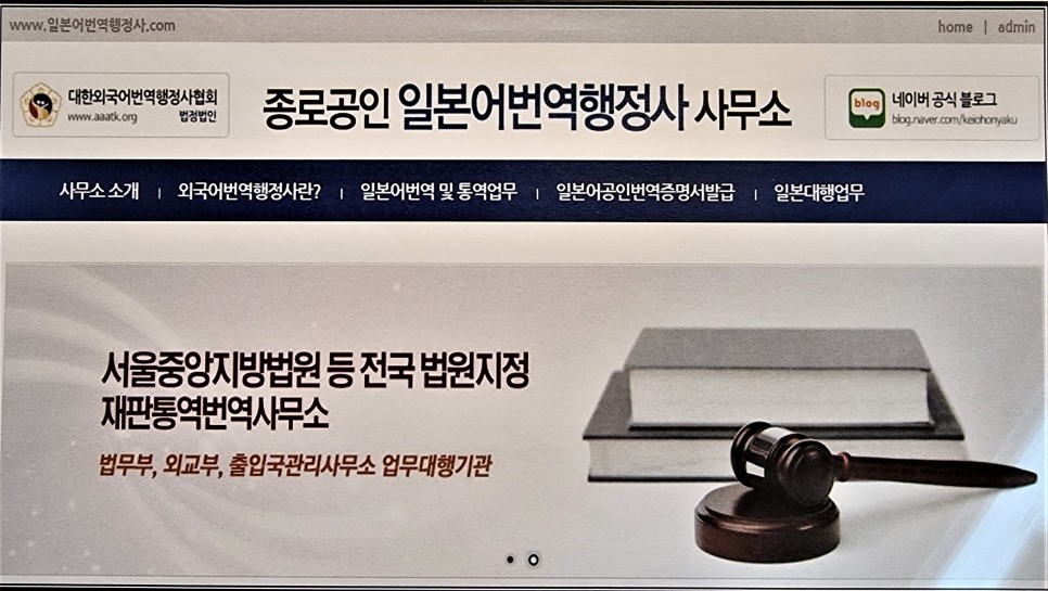 고등학교 학교생활기록부 졸업증명서 일본어번역공증 일본대학 입학지원용 6