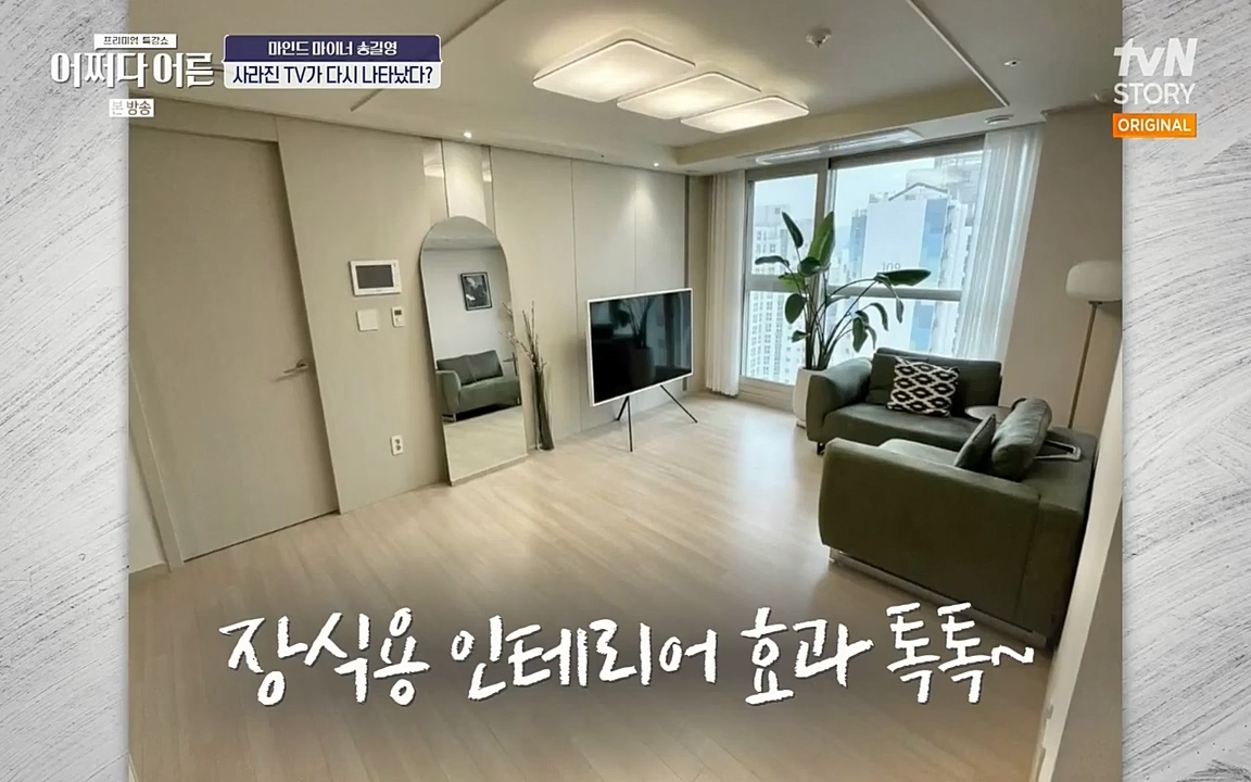 어쩌다 어른.E03.220624p-NEXT.mp4_20220828_180207.872.jpg