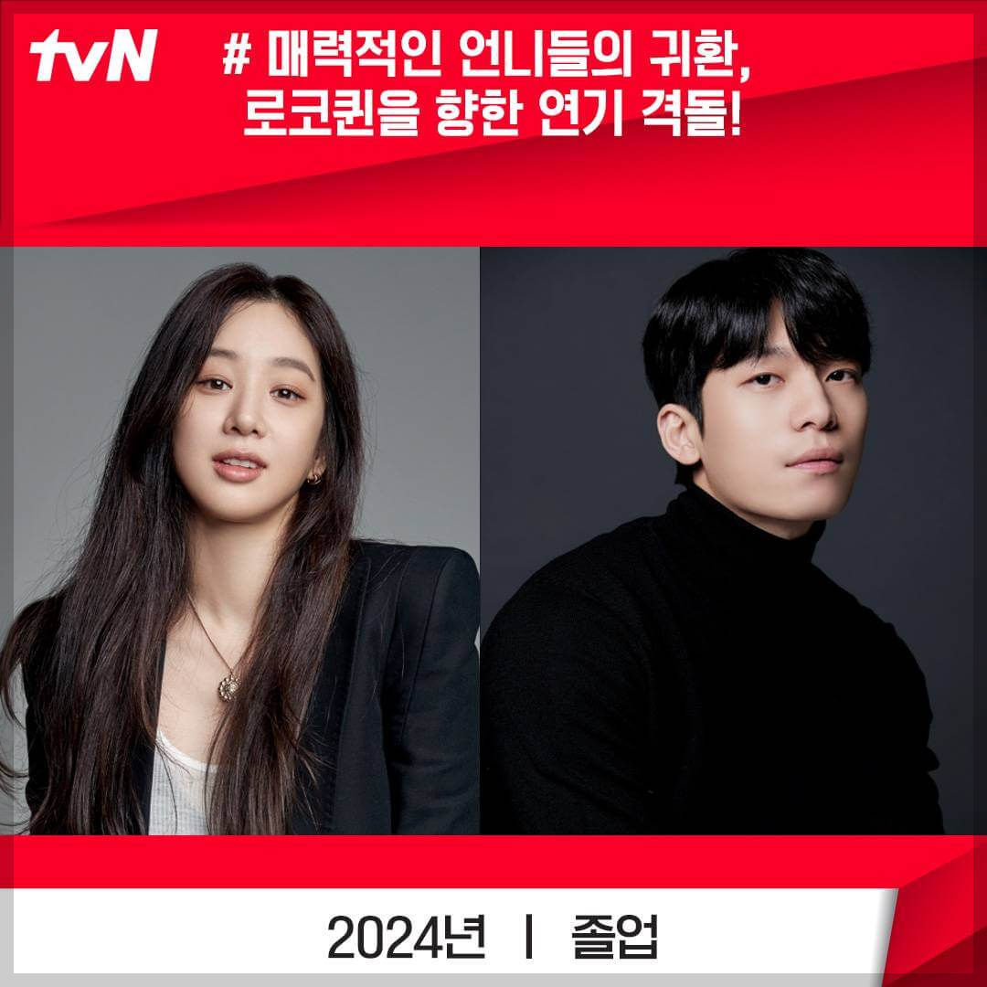  tvN 월화드라마 졸업 기본정보 출연 정려원X위하준X소주연 드라마 내용
