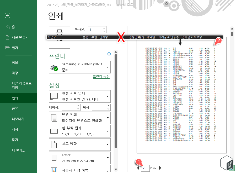 다른 페이지에서는 머리 글 표시 X