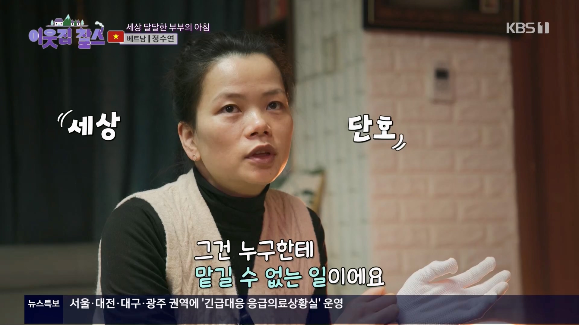 이웃집 찰스.E427.240305p.H264-F1RST.mp4_20240306_201227.332.jpg