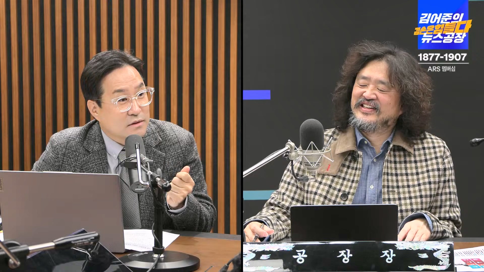 김어준의 겸손은힘들다 뉴스공장 2024년 11월 11일 월요일 [노영희, 박현광, 전현희, 김철홍, 여론조사, 박시동, 동네사람들].mp4_20241111_162112.595.jpg