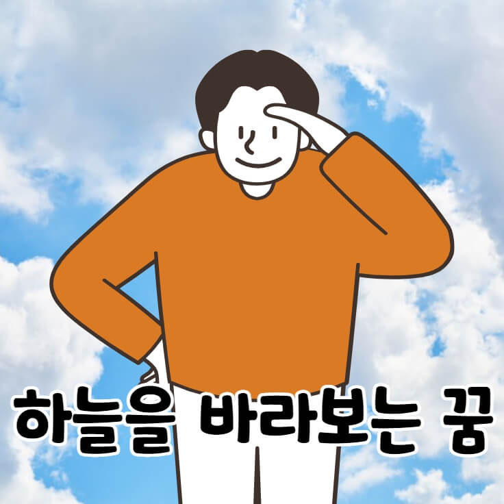 손을 들어 멀리 바라보는 남자