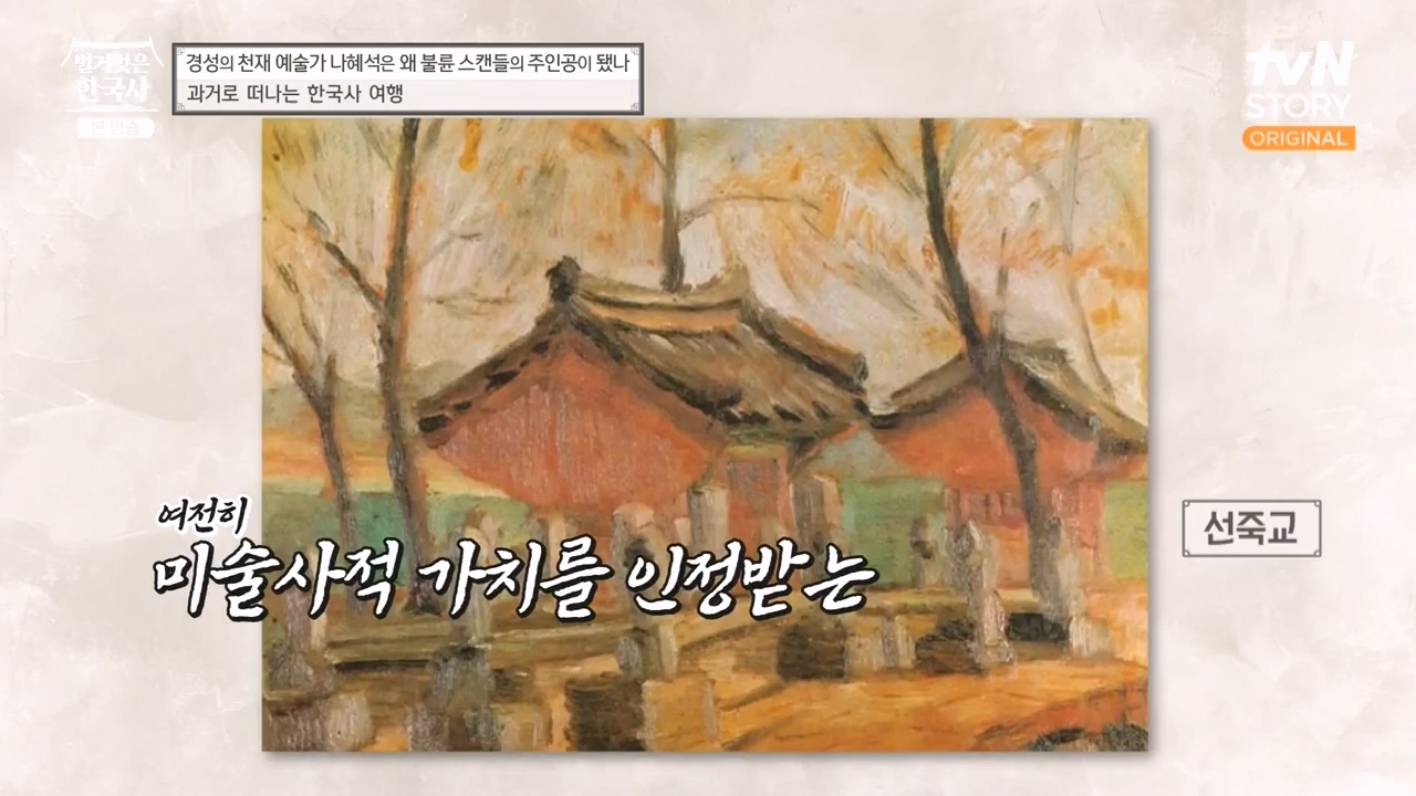 벌거벗은 한국사.E49.230330p-NEXT.mp4_20230825_215950.718.jpg