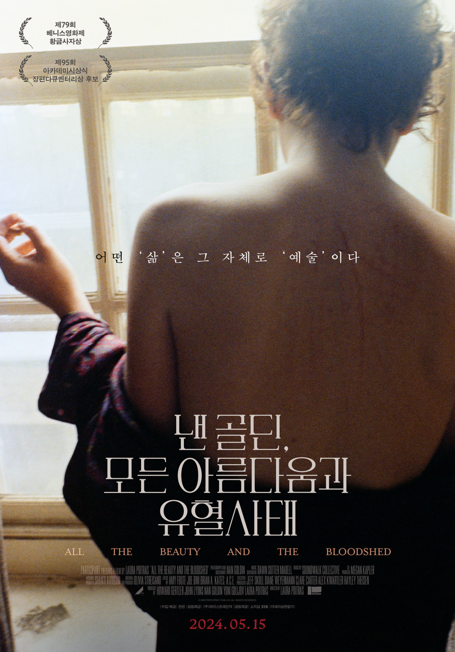 낸 골딘, 모든 아름다움과 유혈사태 영화 포스터