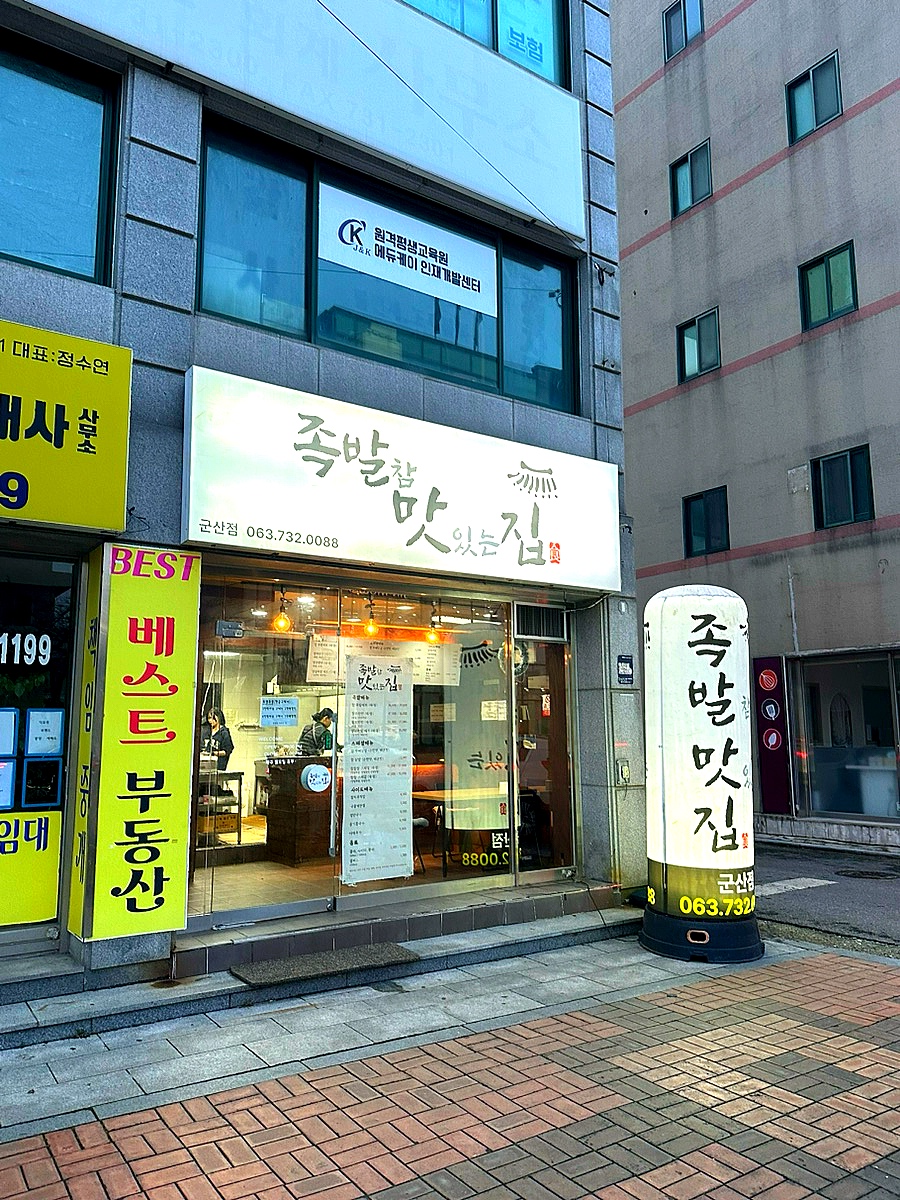 참맛있는족발 이미지