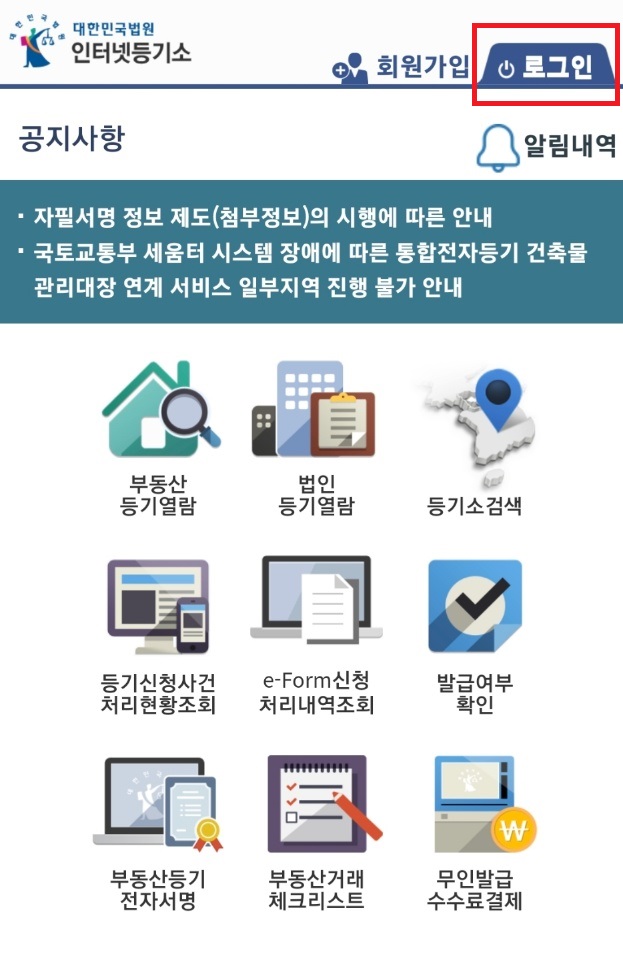 로그인 클릭