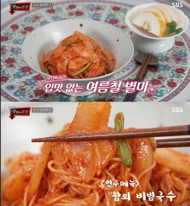  맛남의광장 참외비빔국수양념 백종원 레시피 못난이참외배틀 양세형 최예빈 참외요리 레시피 만드는법 성주못난이참외구매주문방법 아스파라거스고기말이특제소스 81회 경상북도 성주 070