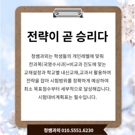  화정 고3수학학원 과학 물리 과탐과외 자기주도학습 하위권전문학원