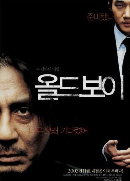  한국 최고의 영화 5선 추천