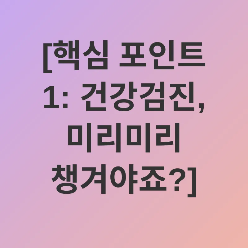 어르신 건강 관리_1