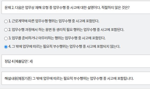 문제 및 정답