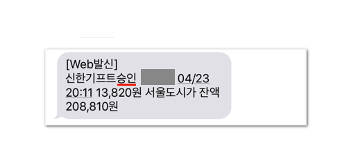  서울시 선불카드 사용처 공과금 납부 가능? 도시가스 요금 온라인 결제 방법