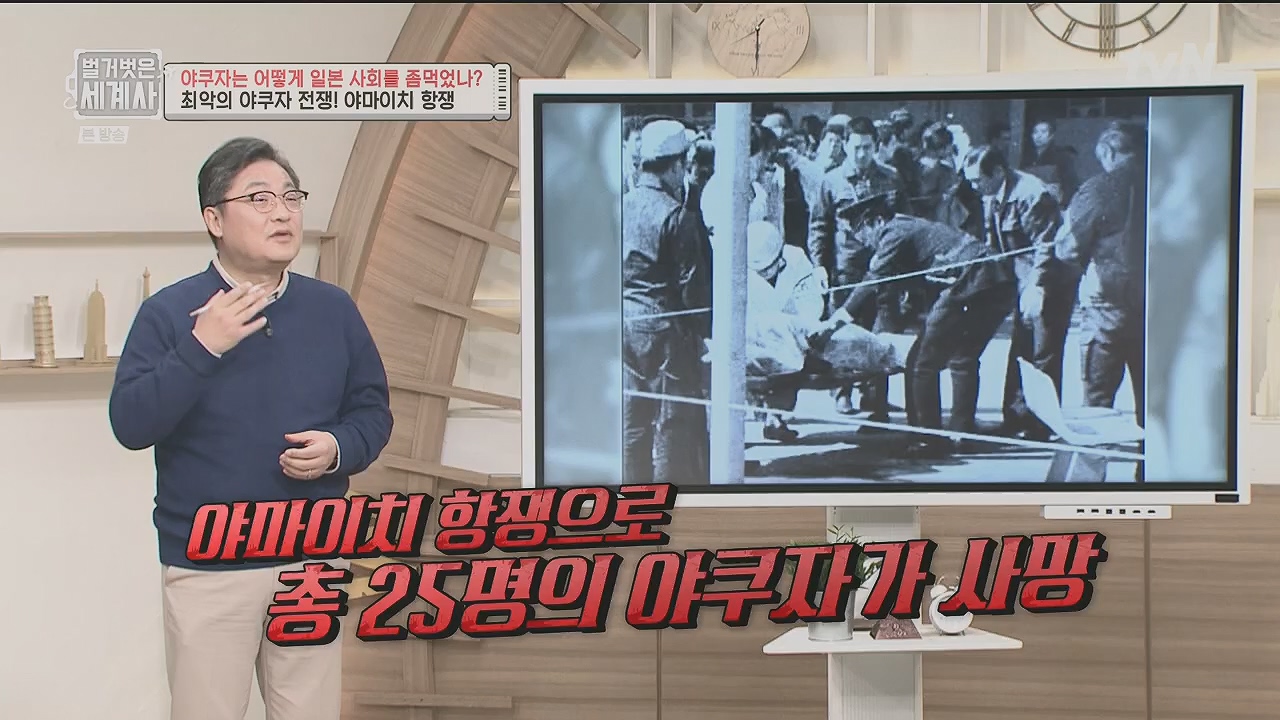 벌거벗은 세계사.E128.231206p.H264-F1RST.mp4_20240613_205717.945.jpg