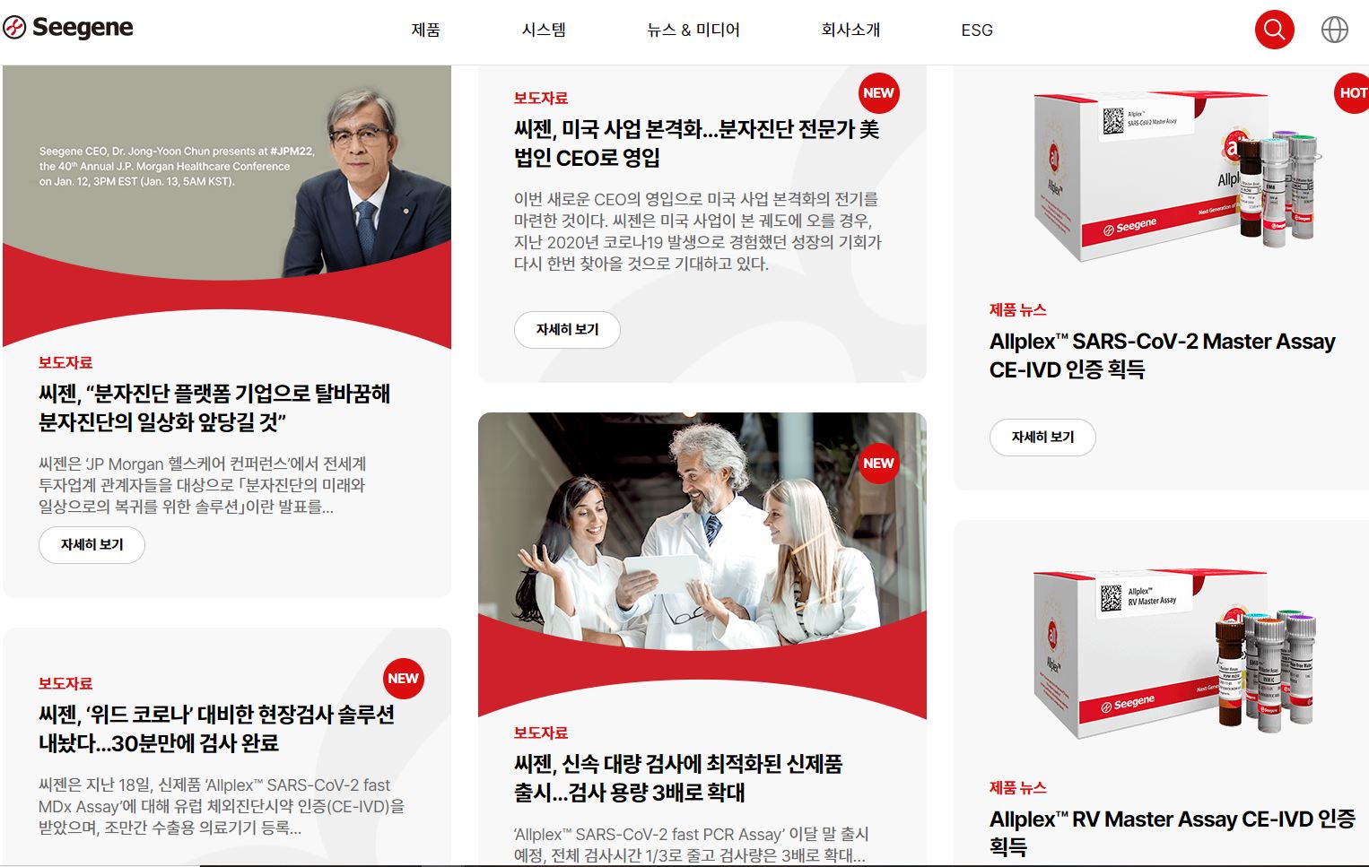  씨젠 배당금(2021년 배당금)