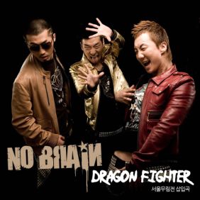  노브레인 Dragon Fighter 듣기/가사/앨범/유튜브/뮤비/반복재생/작곡작사