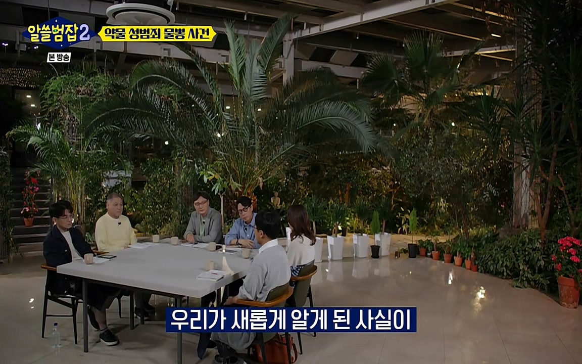 알쓸범잡 2.E15.220425p-NEXT.mp4_20220425_191419.672.jpg