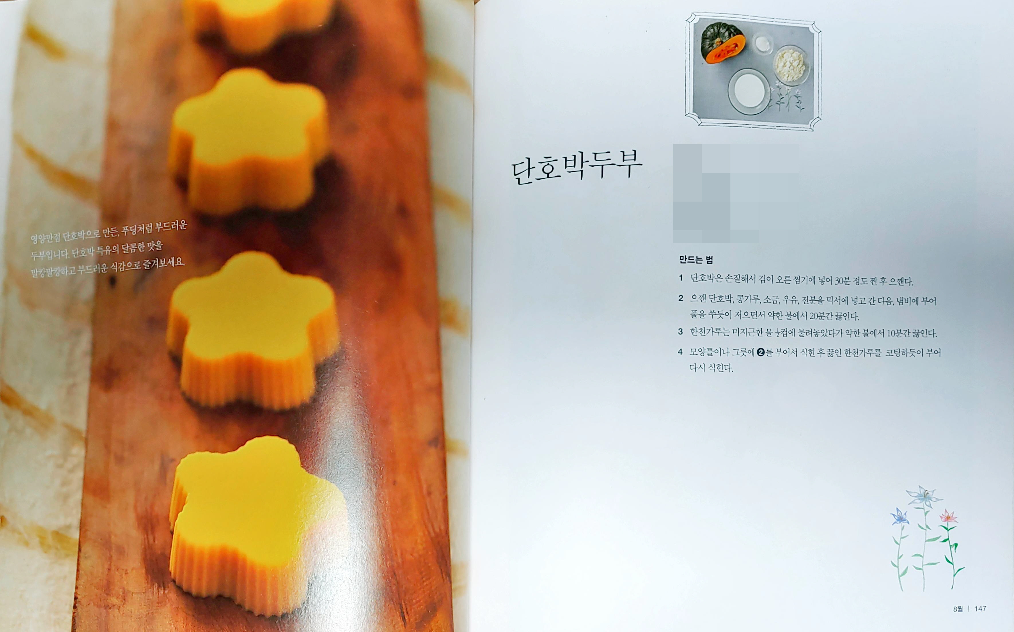 열두달이야기 이미지