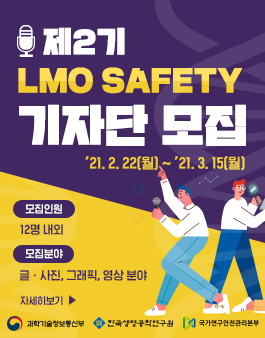 lmosafety01