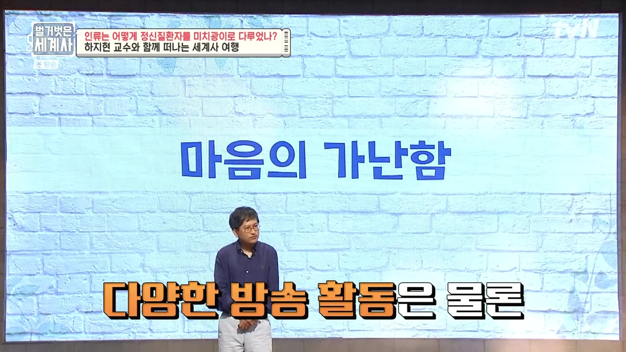 벌거벗은 세계사.E122.231025p-NEXT.mp4_20240525_162452.814.jpg