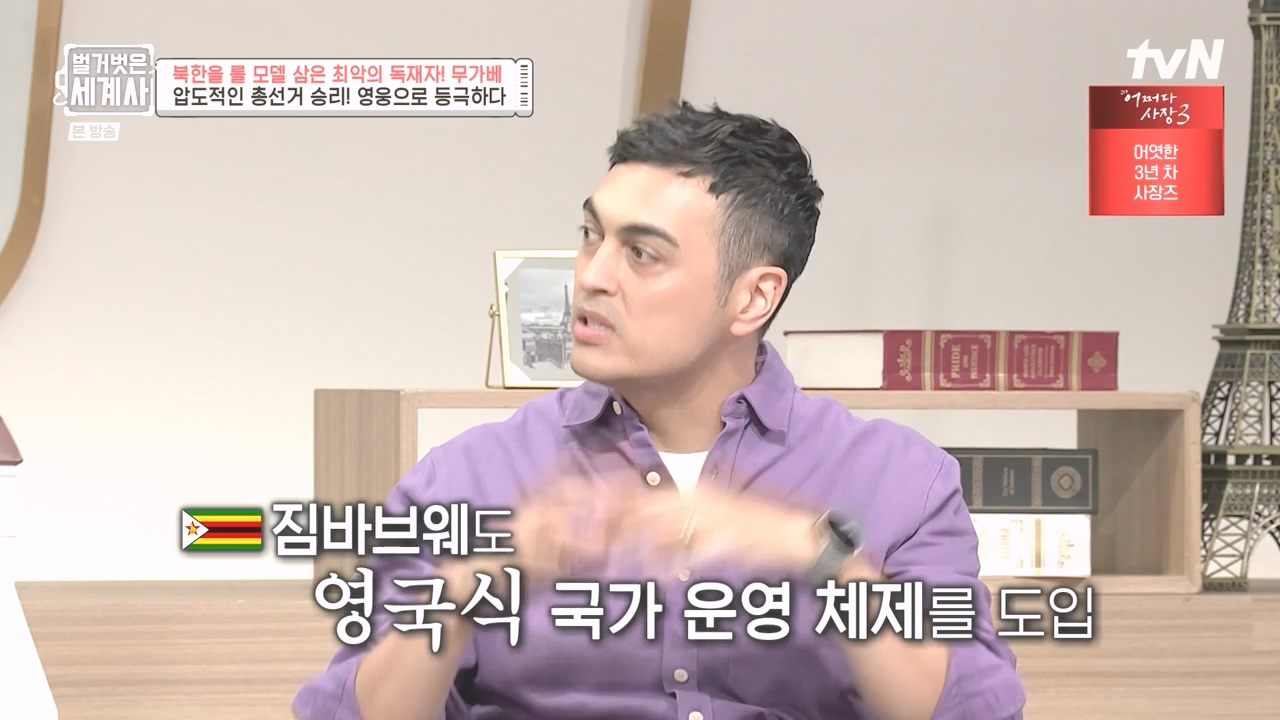 벌거벗은 세계사.E119.231004p-NEXT.mp4_20240511_162739.884.jpg