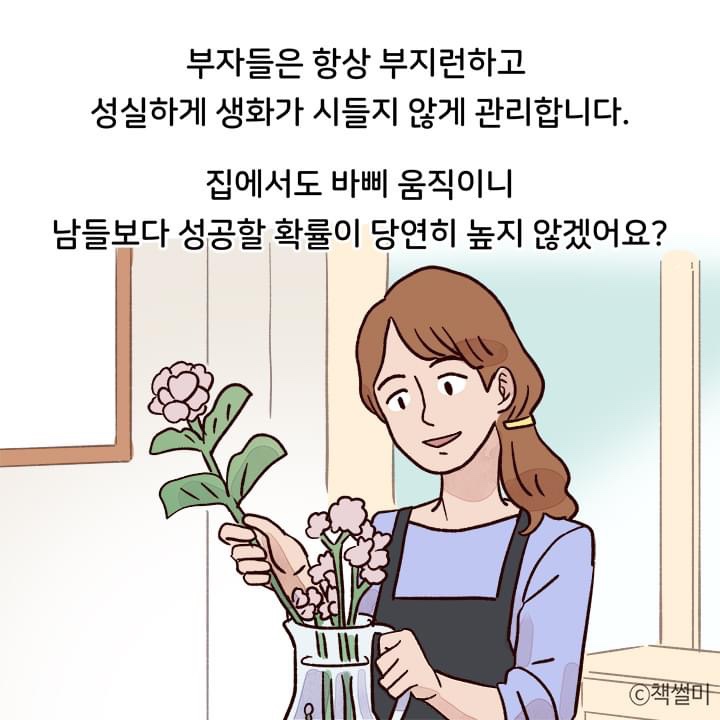 집 정리전문가가 말하는 드라마 부자들 집에서 보이는 3가지