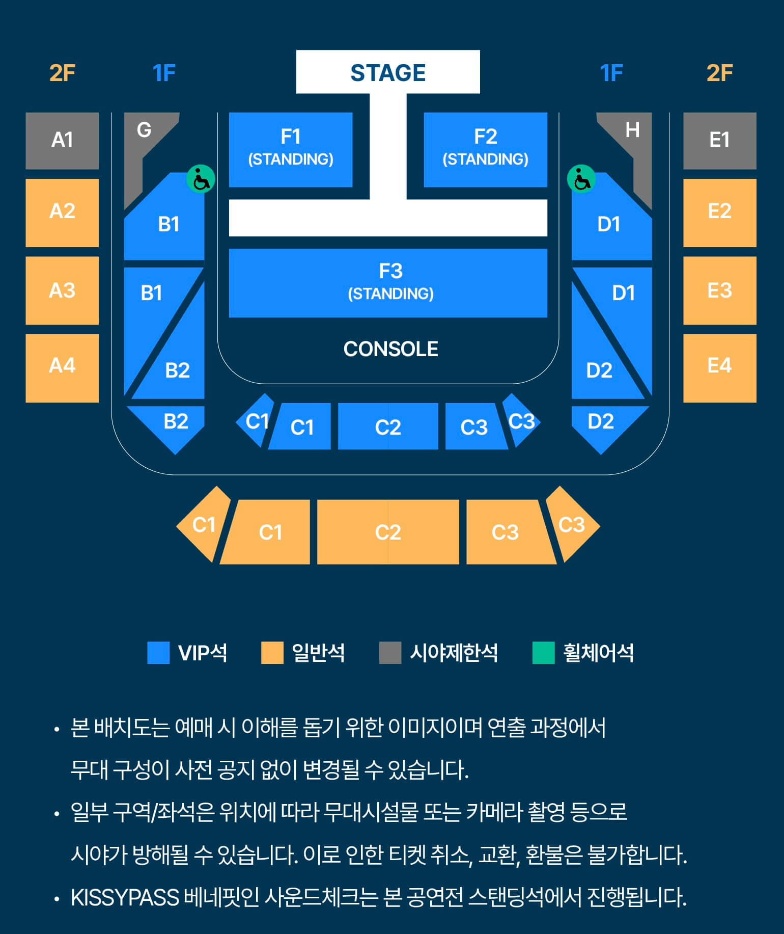 키스오브라이프 올림픽홀 좌석 배치도