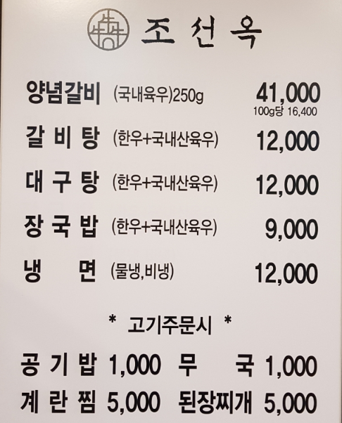 메뉴판