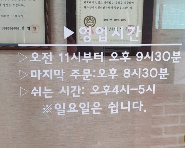 영업시간