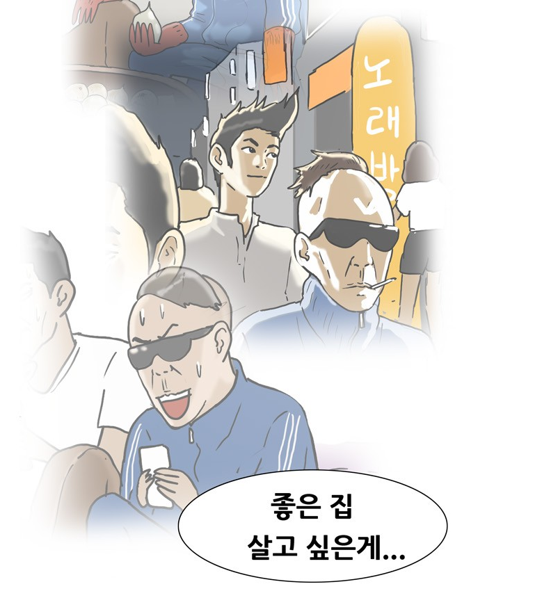  부동산 명언 TOP 38