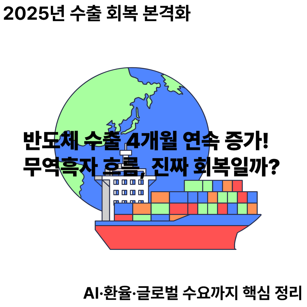 수출사진