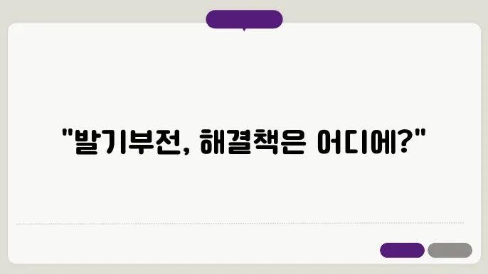 발기부전치료제의 종류와 효과! 진짜 효과가 있을까?