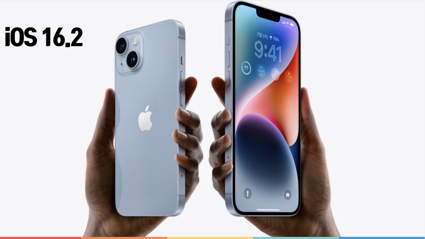 iOS 16.2 업데이트