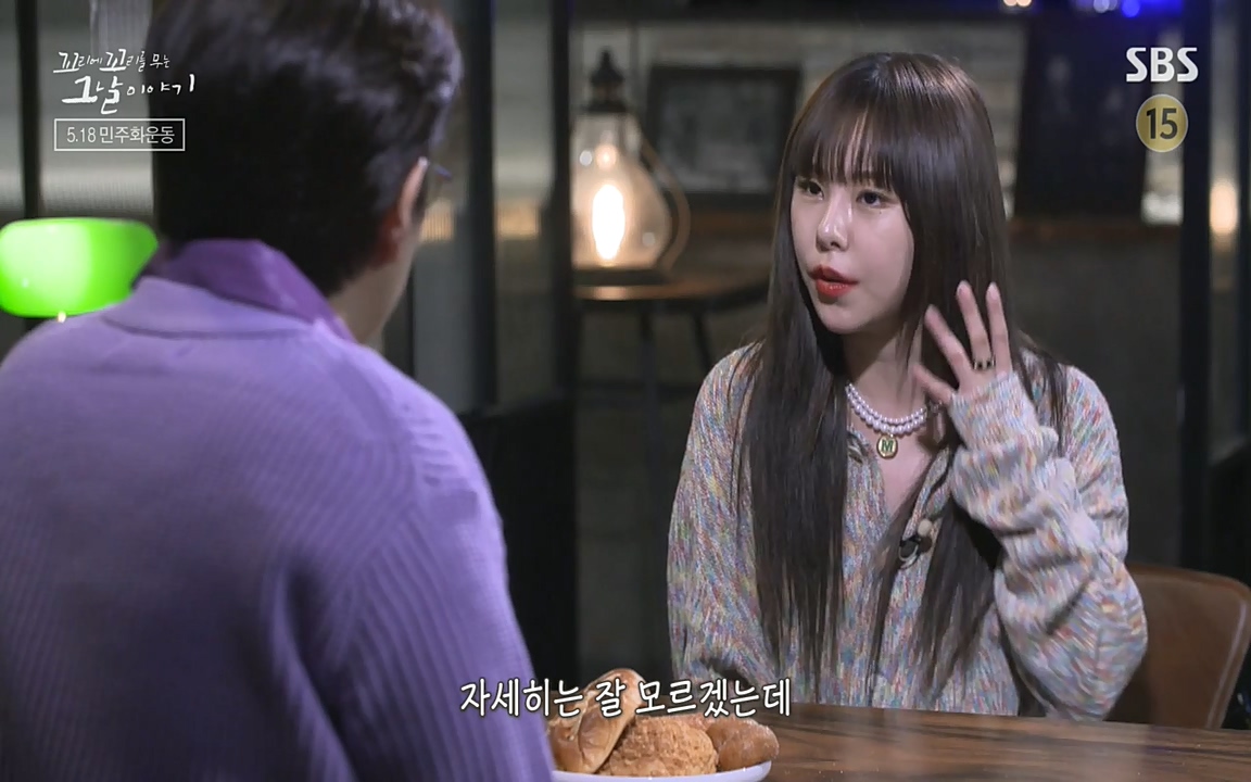 5.18 특집 꼬리에 꼬리를 무는 그날 이야기.E29.220520p-NEXT.mp4_20220520_210836.875.jpg
