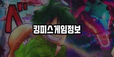  로블록스 킹피스 게임 정보 !
