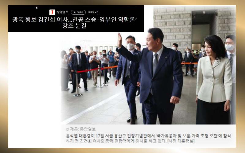 김건희여사