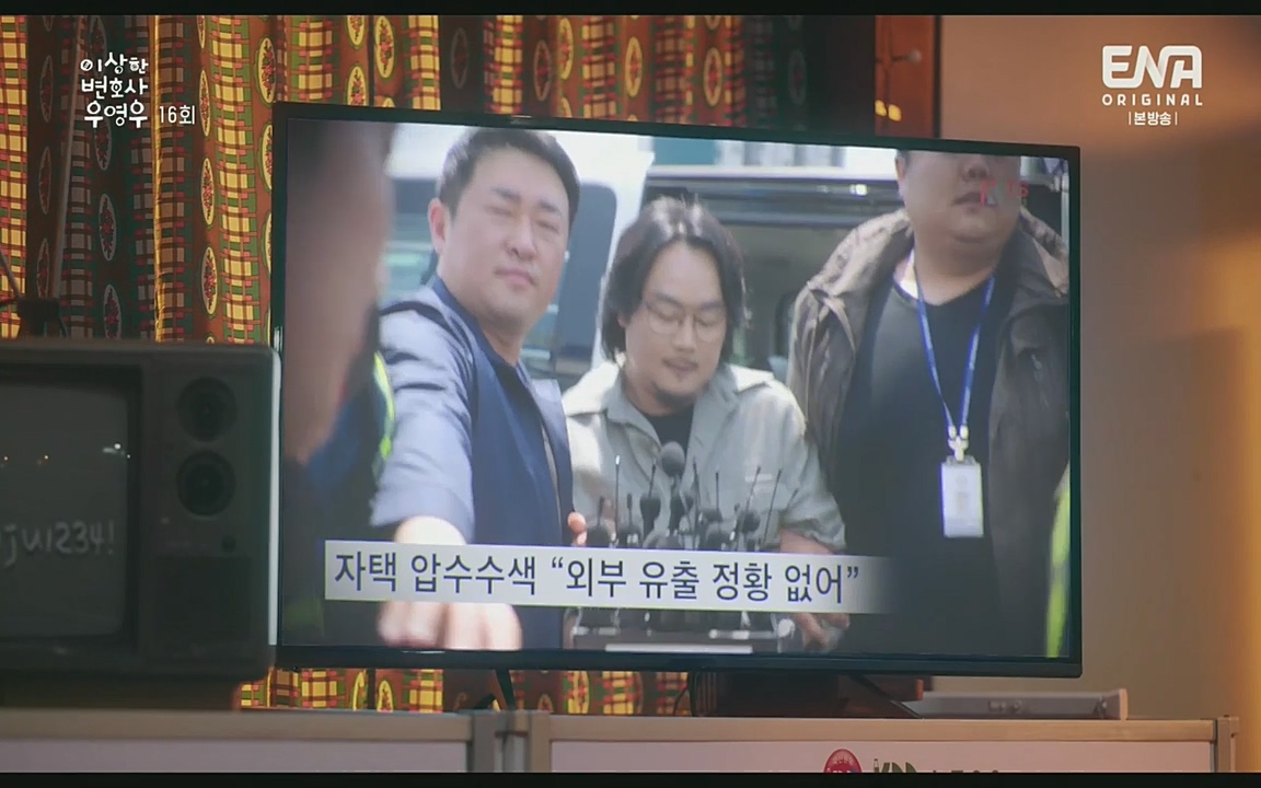 이상한 변호사 우영우(최종회).E16.220818.H265p-BULDU.mp4_20220822_143139.889.jpg